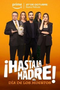 День матери отменяется