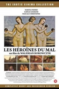 Героини зла