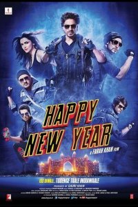 С Новым годом