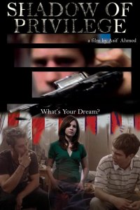 В тени привилегий