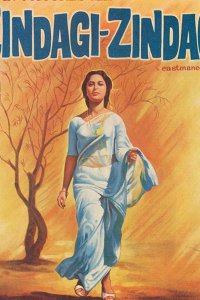 Жизнь, жизнь