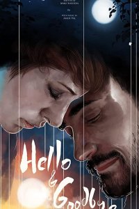 Привет и прощай