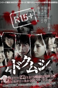 Ядовитое насекомое