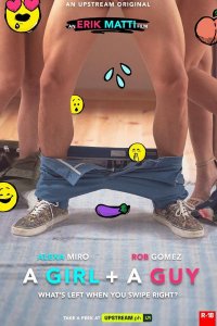 Парень и девушка