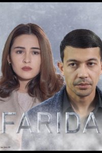 Фарида