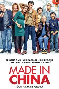 Из Китая с любовью