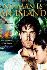 Один в поле не воин