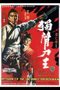 Возвращение однорукого меченосца