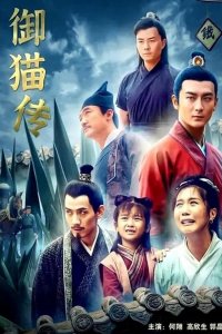 Императорский кот