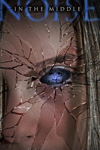 Шум из ниоткуда