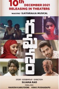 Скитающиеся