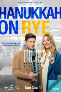 Над пропастью в любви