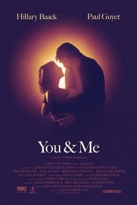 Ты и я