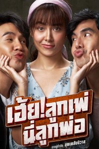 Кто мой отец?