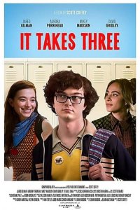 Третий не лишний