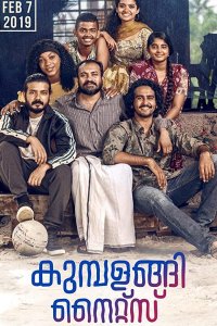 Ночи Кумбаланги