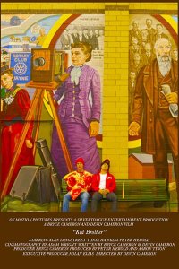 Младший брат