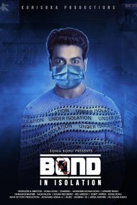 Связь - на изоляции