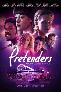 Притворщики