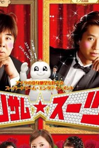 Красивый костюм