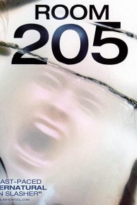Комната 205