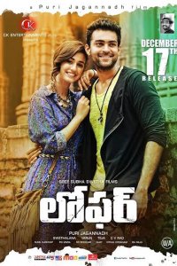 Бездельник