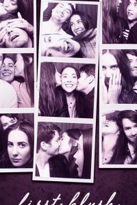 Первый румянец / Плюс один