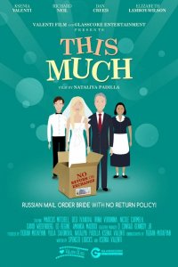 Будущая невеста