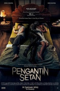 Невеста дьявола