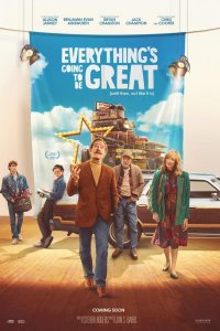 Всё будет отлично