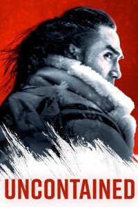 Безудержные