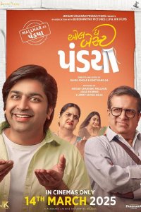 Удачи, Пандья